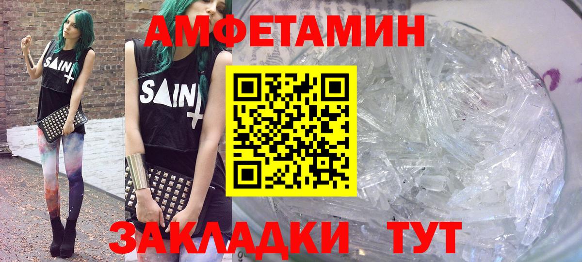 Amphetamine  Вход с VPN  Псков  АМФ 98% 