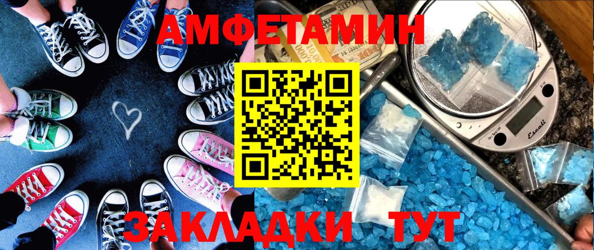 Амфетамин Premium Псков