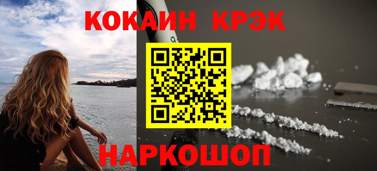 COCAIN Боливия  Вход с VPN  Псков  Кокаин Перу 