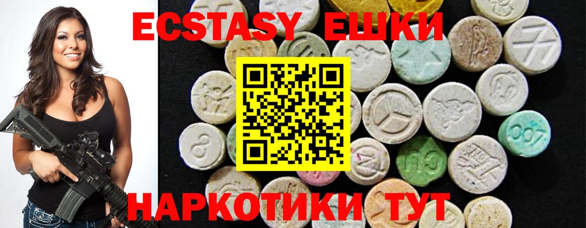 Ecstasy  OMG ссылки  Псков  даркнет какой сайт  Ecstasy бентли  Вход с VPN  Ecstasy ешки 