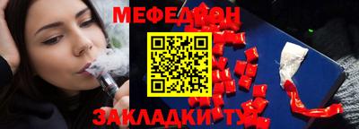 мефедрон мука Рыбинск
