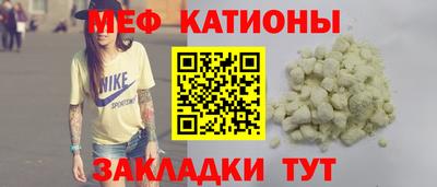 меф Рузаевка