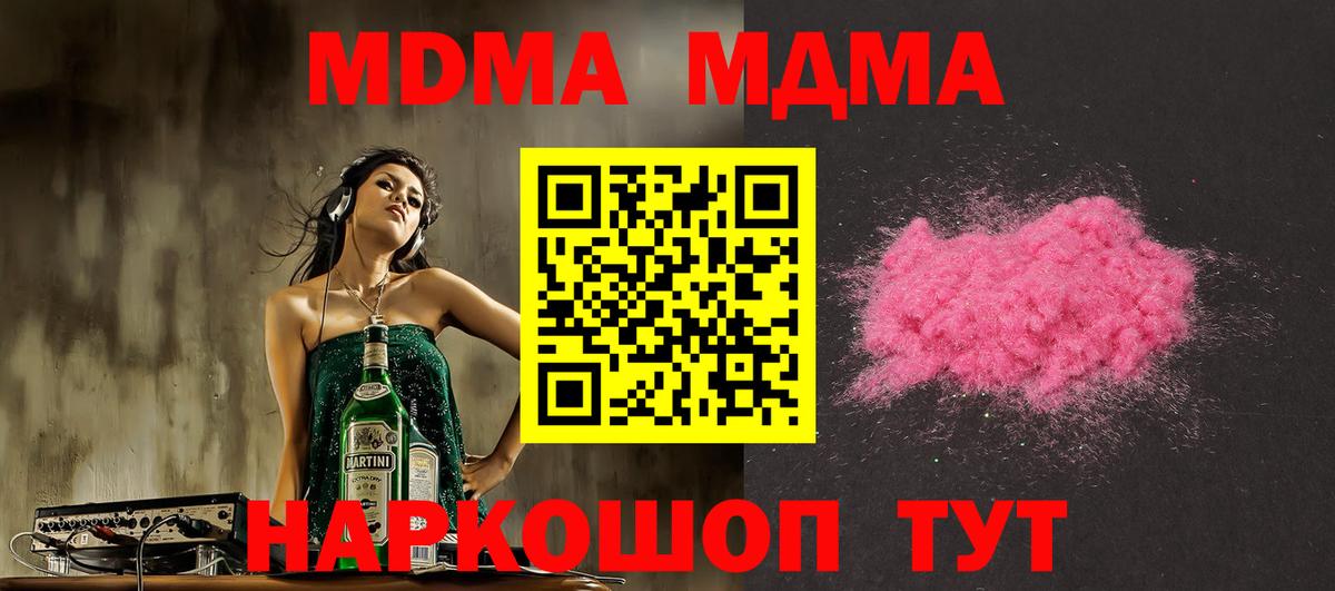 MDMA  Вход с VPN  MDMA crystal  Псков  MDMA crystal 