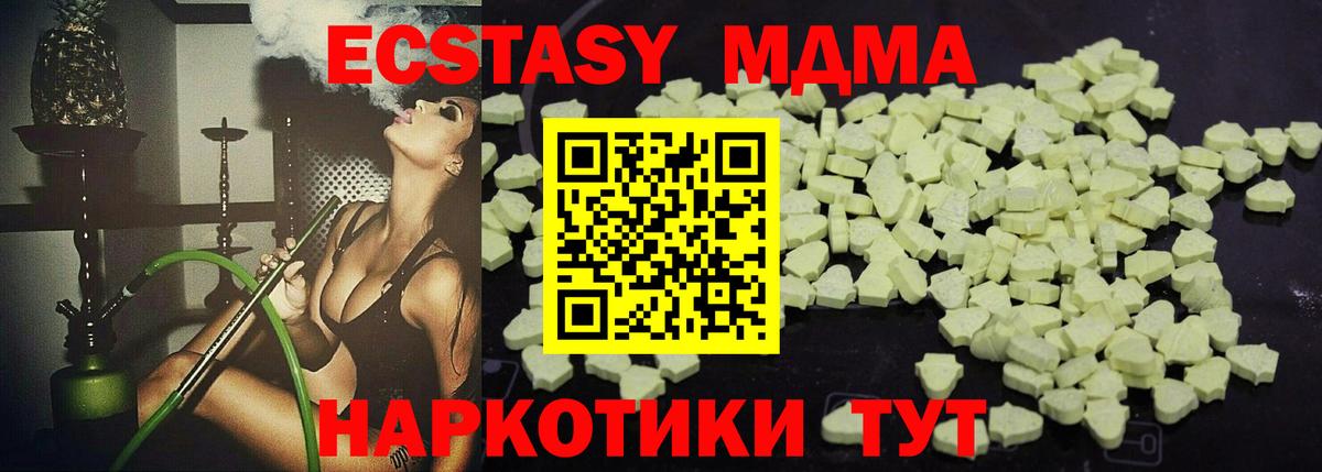 MDMA VHQ Псков