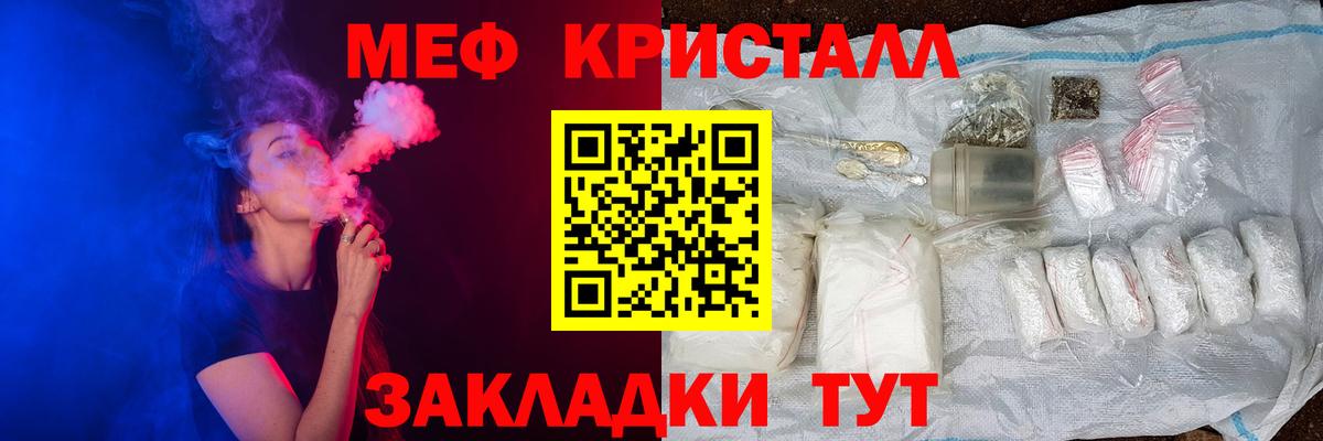 МЕФ мука Псков