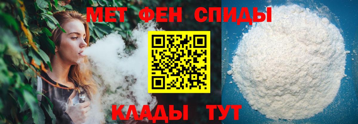 Метамфетамин винт  Вход с VPN  Псков 