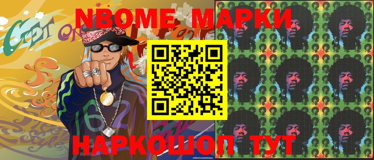 Наркотические марки 1500мкг  Вход с VPN  Псков  Наркотические марки 1500мкг 