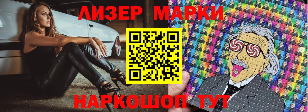 Марки N-bome 1,8мг Псков