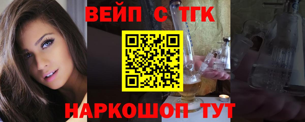 Дистиллят ТГК гашишное масло Псков