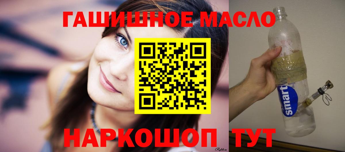 Дистиллят ТГК вейп  ТГК THC oil  Вход с VPN  Псков 