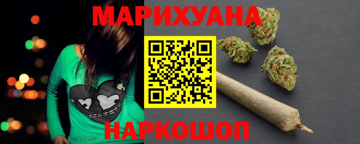 Шишки марихуана план  Вход с VPN  Бошки марихуана MAZAR  Псков 